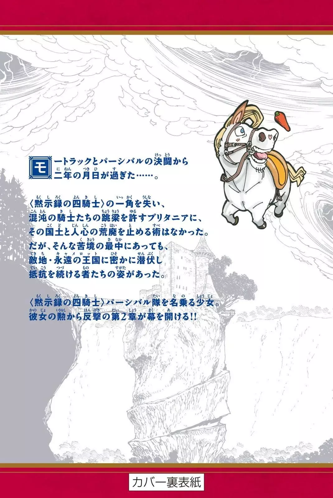 Mokushiroku no Yonkishi capítulo 140.5 página 20