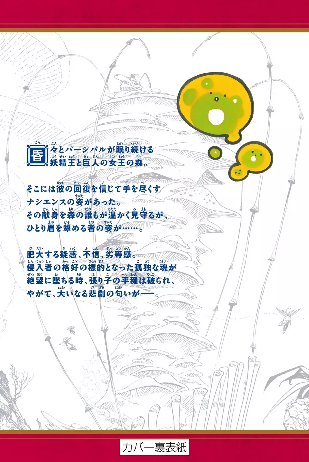 Mokushiroku no Yonkishi capítulo 149.5 página 13