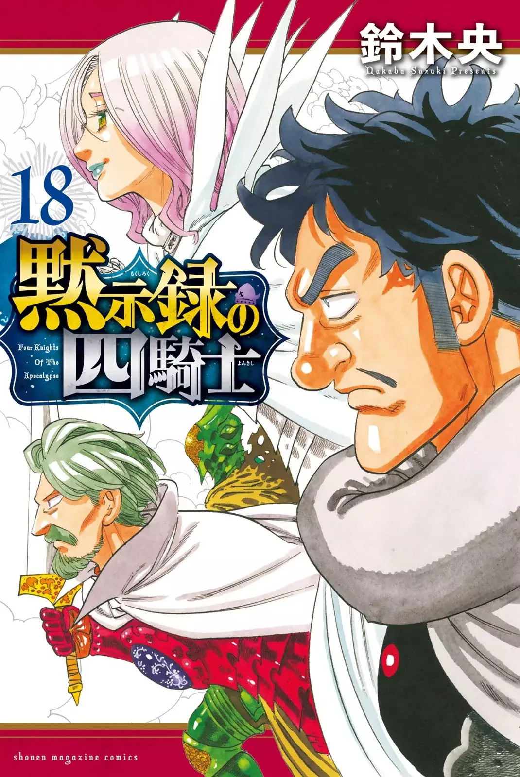 Mokushiroku no Yonkishi capítulo 158.5 página 2