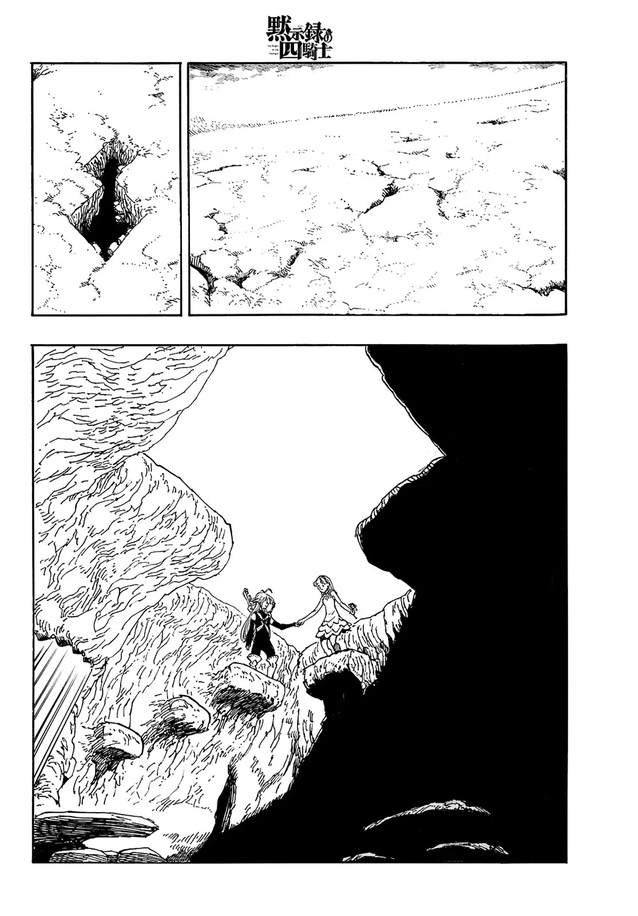 Mokushiroku no Yonkishi capítulo 161 página 3