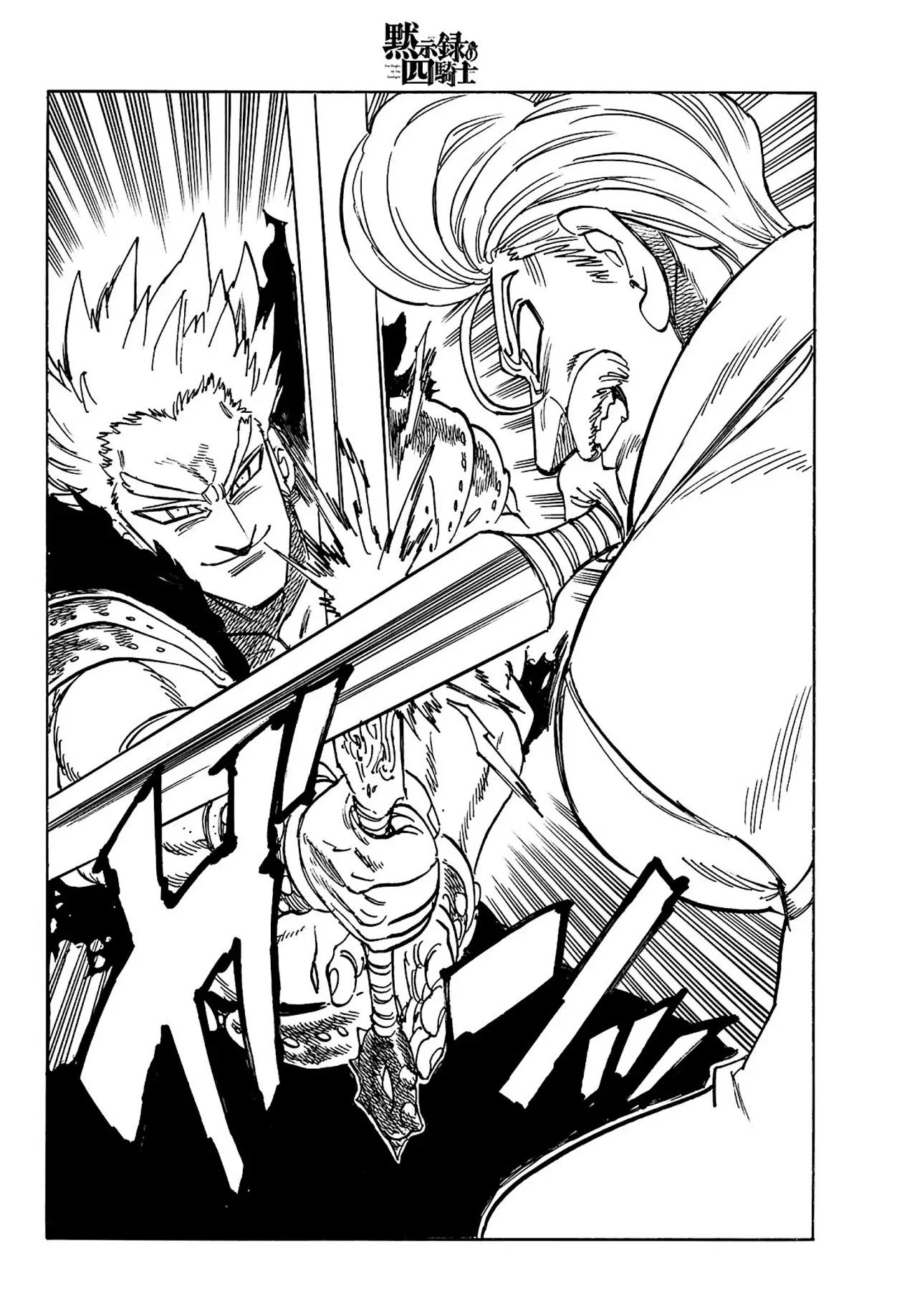 Mokushiroku no Yonkishi capítulo 175 página 18