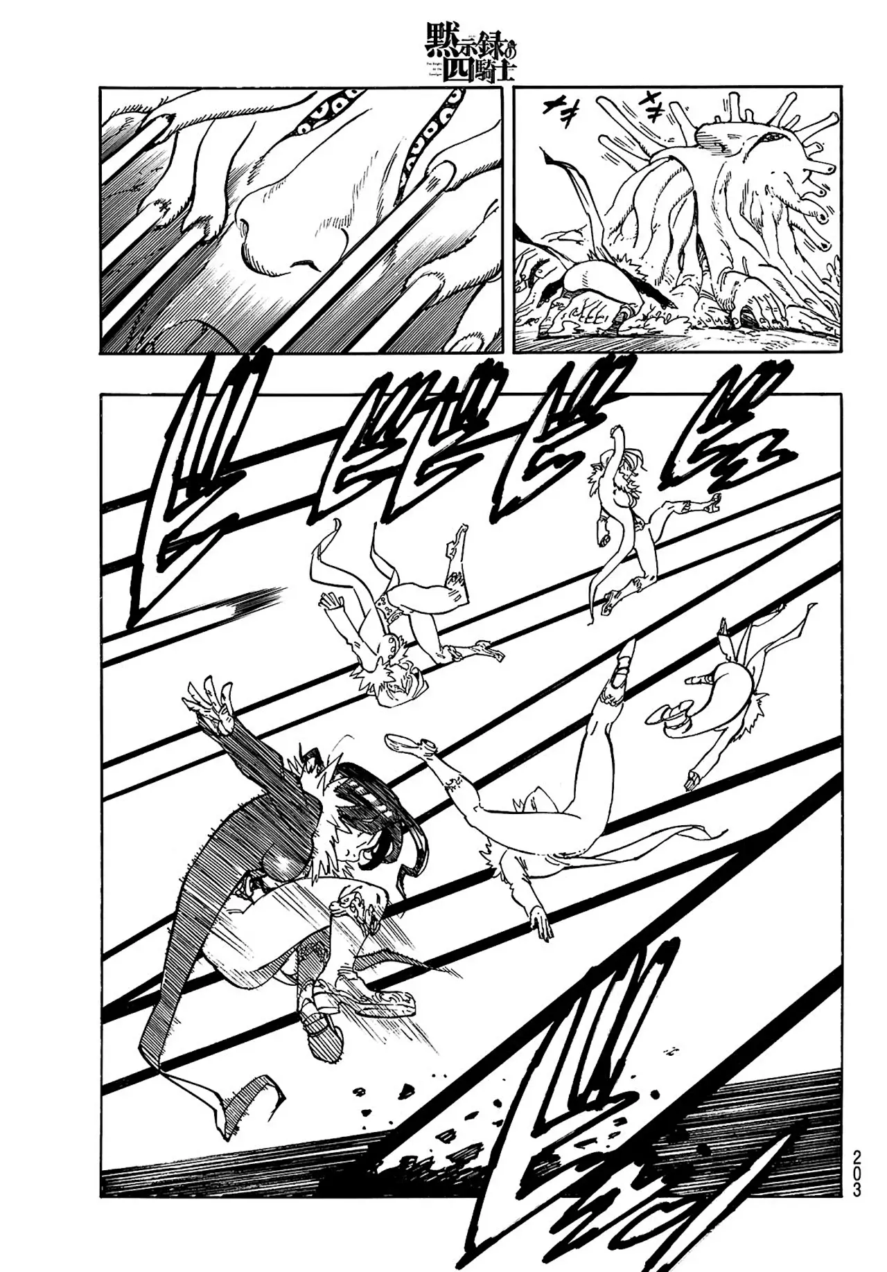 Mokushiroku no Yonkishi capítulo 175 página 6