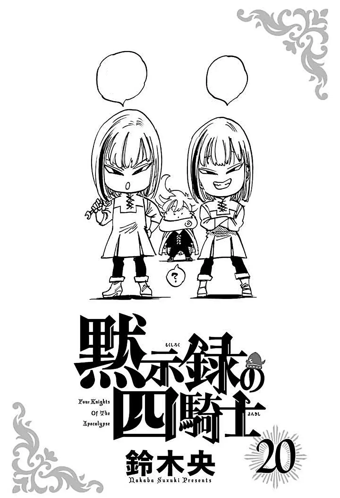 Mokushiroku no Yonkishi capítulo 176.5 página 3