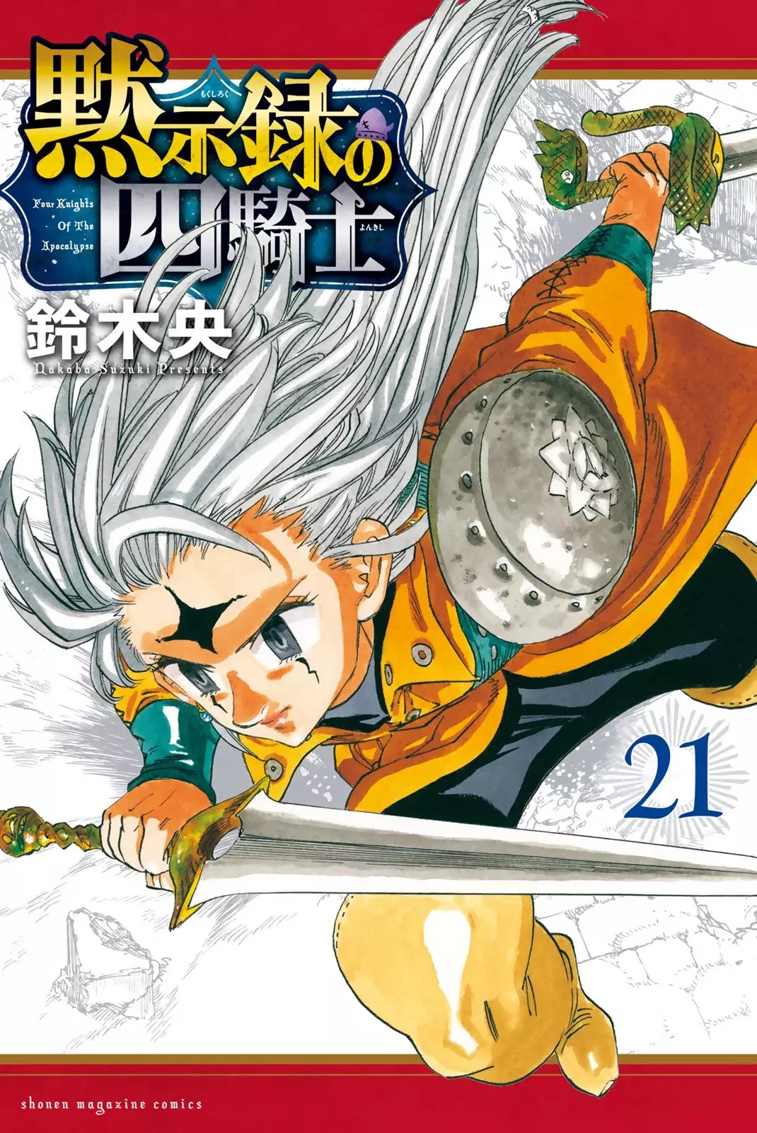 Mokushiroku no Yonkishi capítulo 185.5 página 3