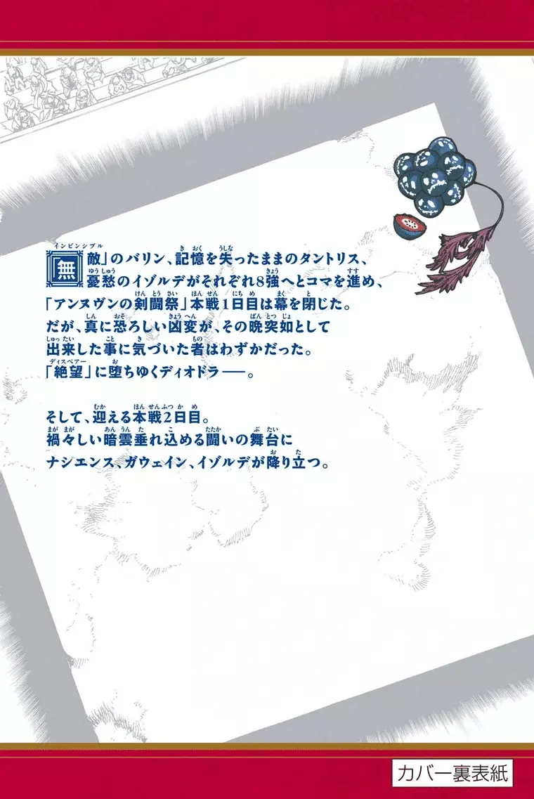 Mokushiroku no Yonkishi capítulo 194.5 página 13