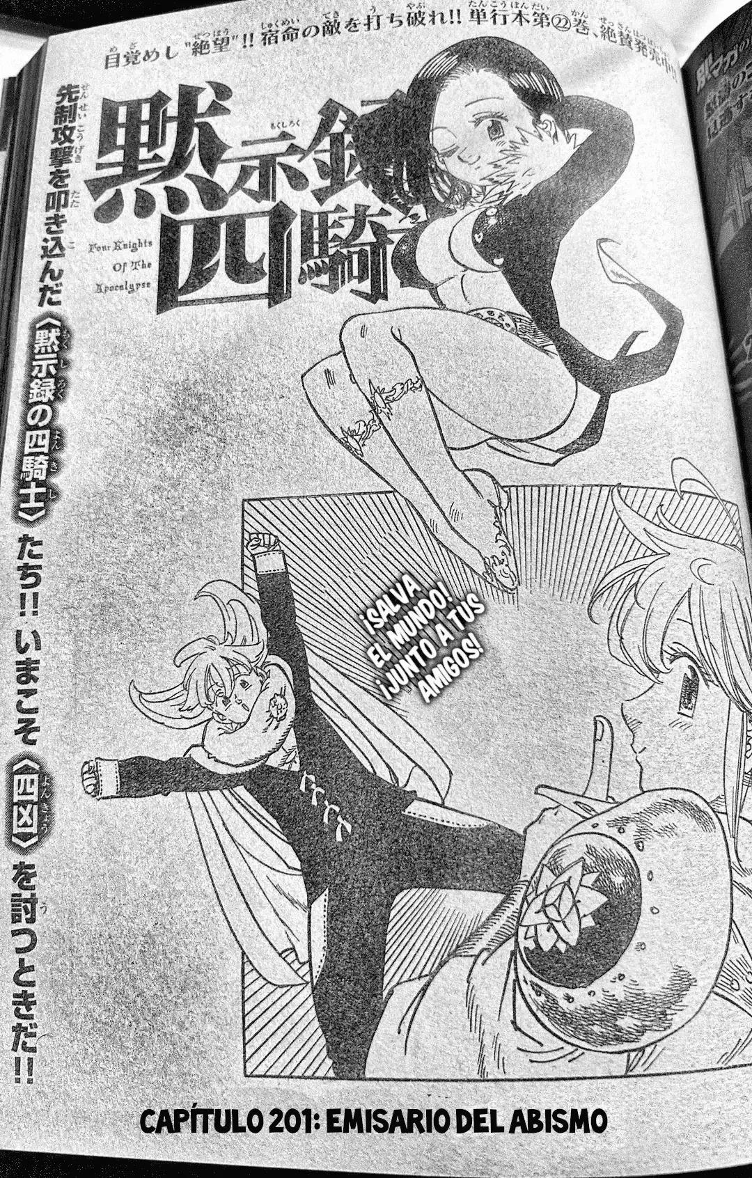 Mokushiroku no Yonkishi capítulo 200.5 página 2