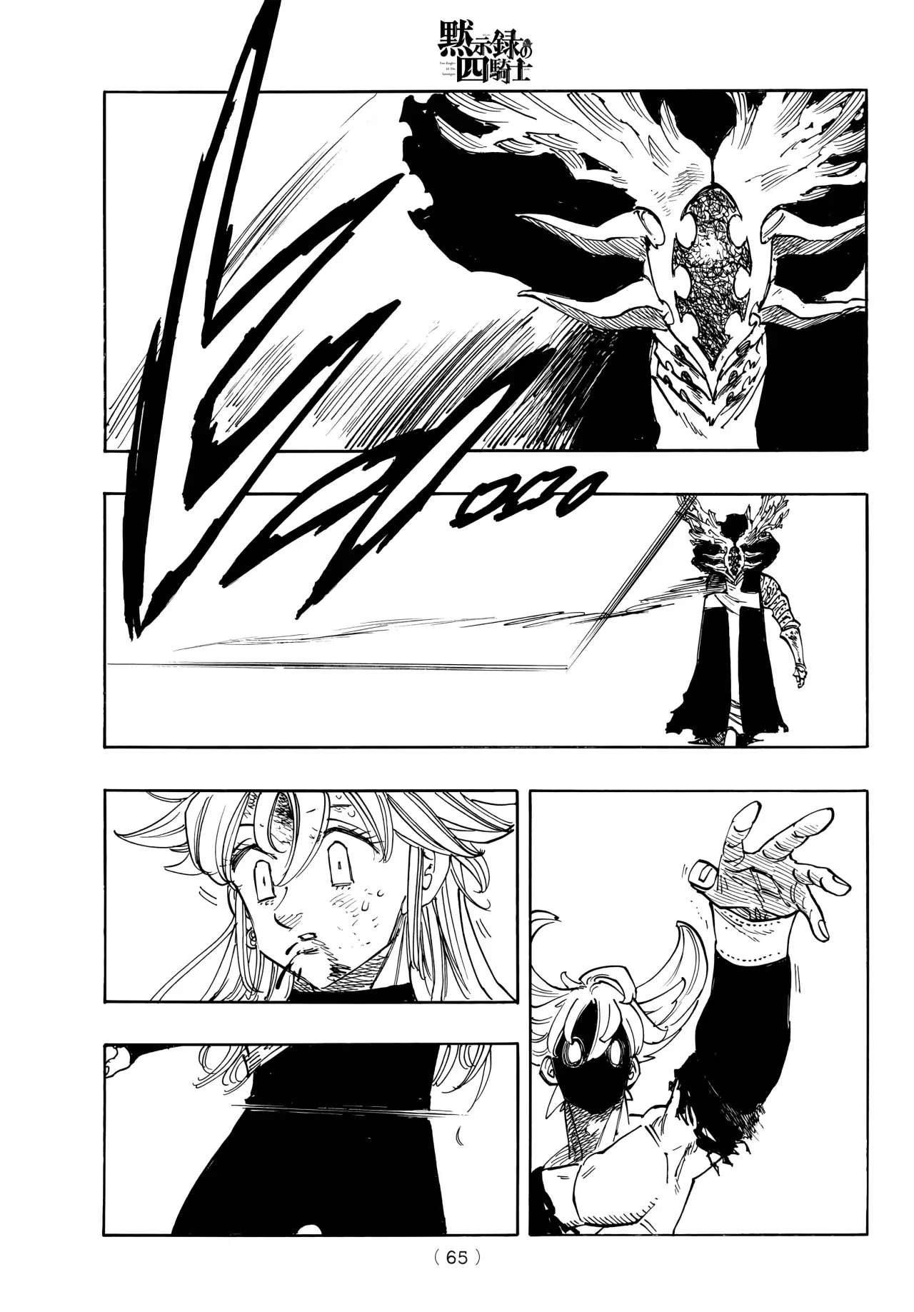 Mokushiroku no Yonkishi capítulo 204 página 18