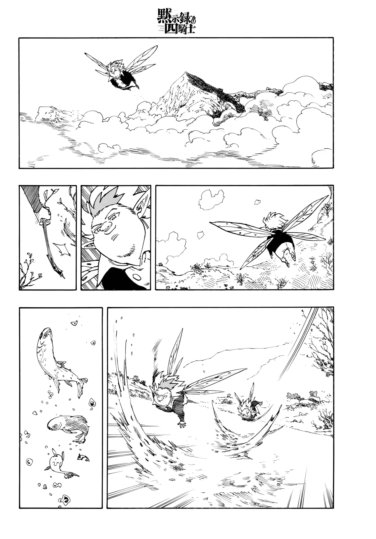 Mokushiroku no Yonkishi capítulo 207 página 11
