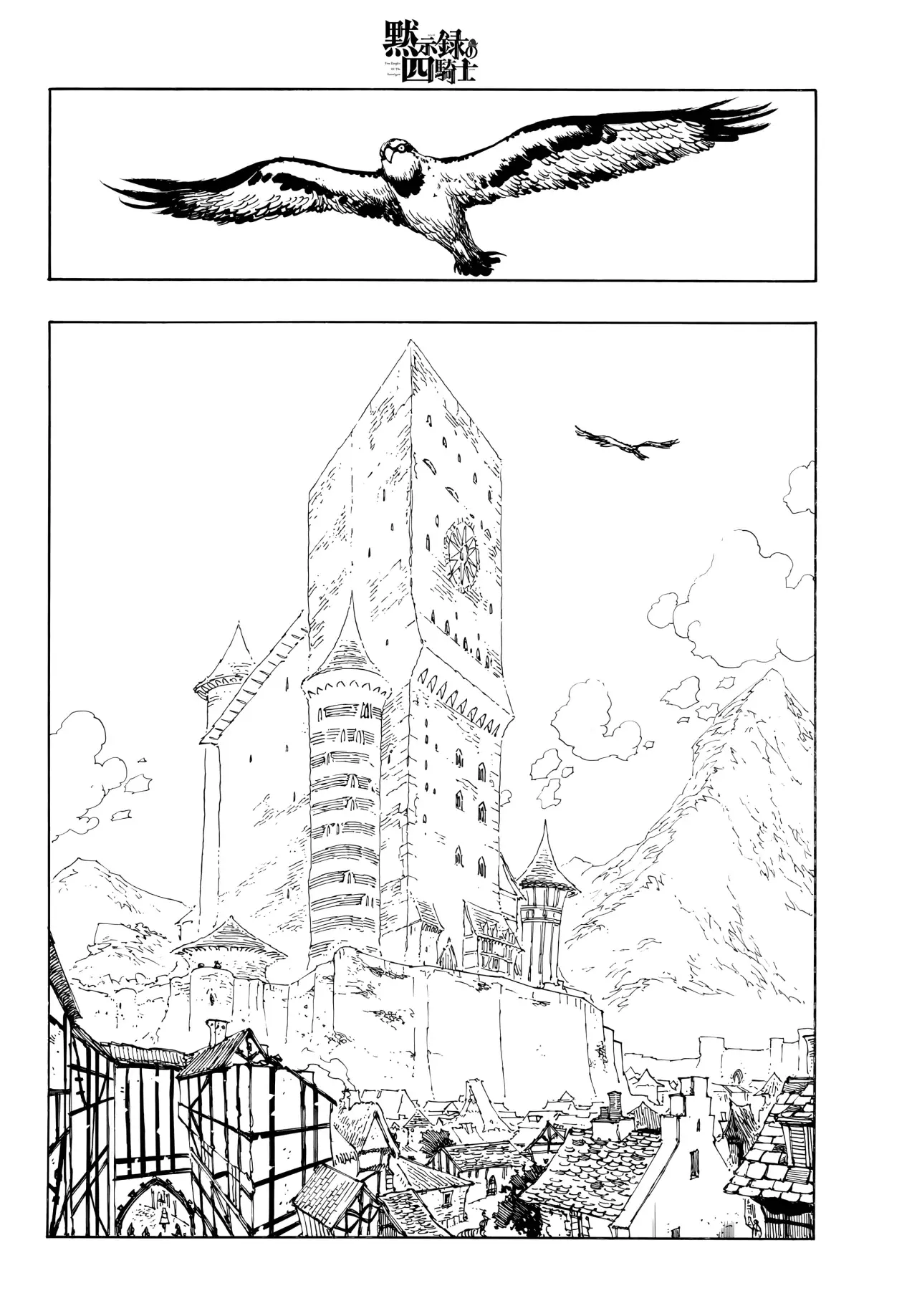 Mokushiroku no Yonkishi capítulo 207 página 3