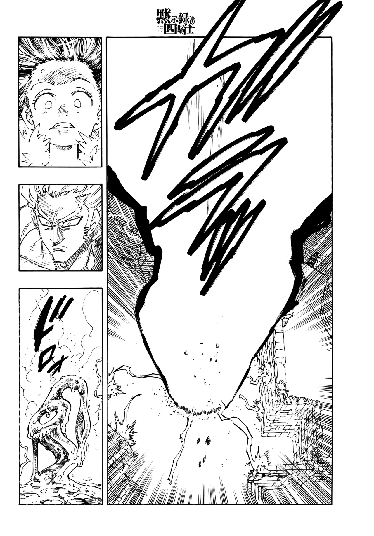 Mokushiroku no Yonkishi capítulo 215 página 15