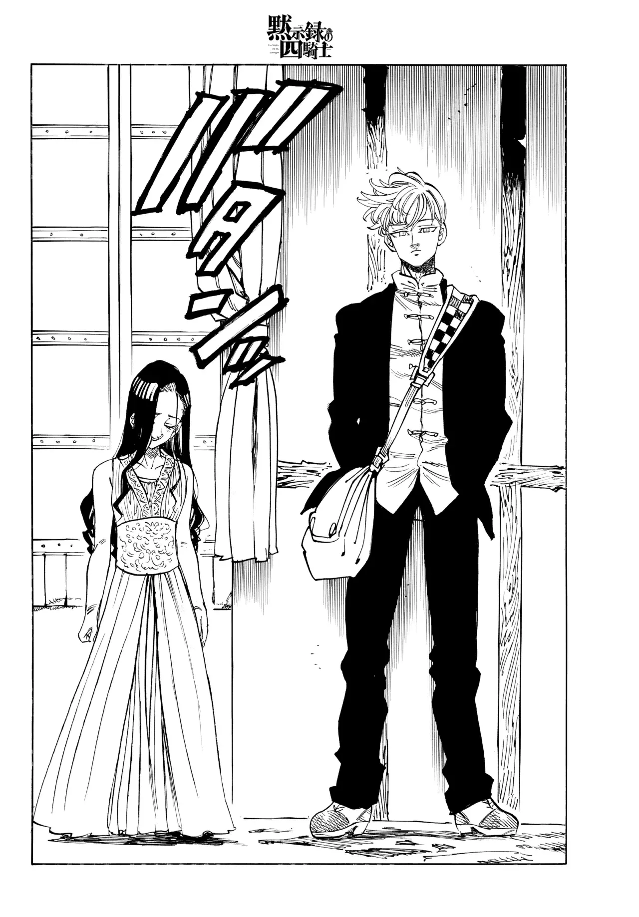 Mokushiroku no Yonkishi capítulo 218 página 18