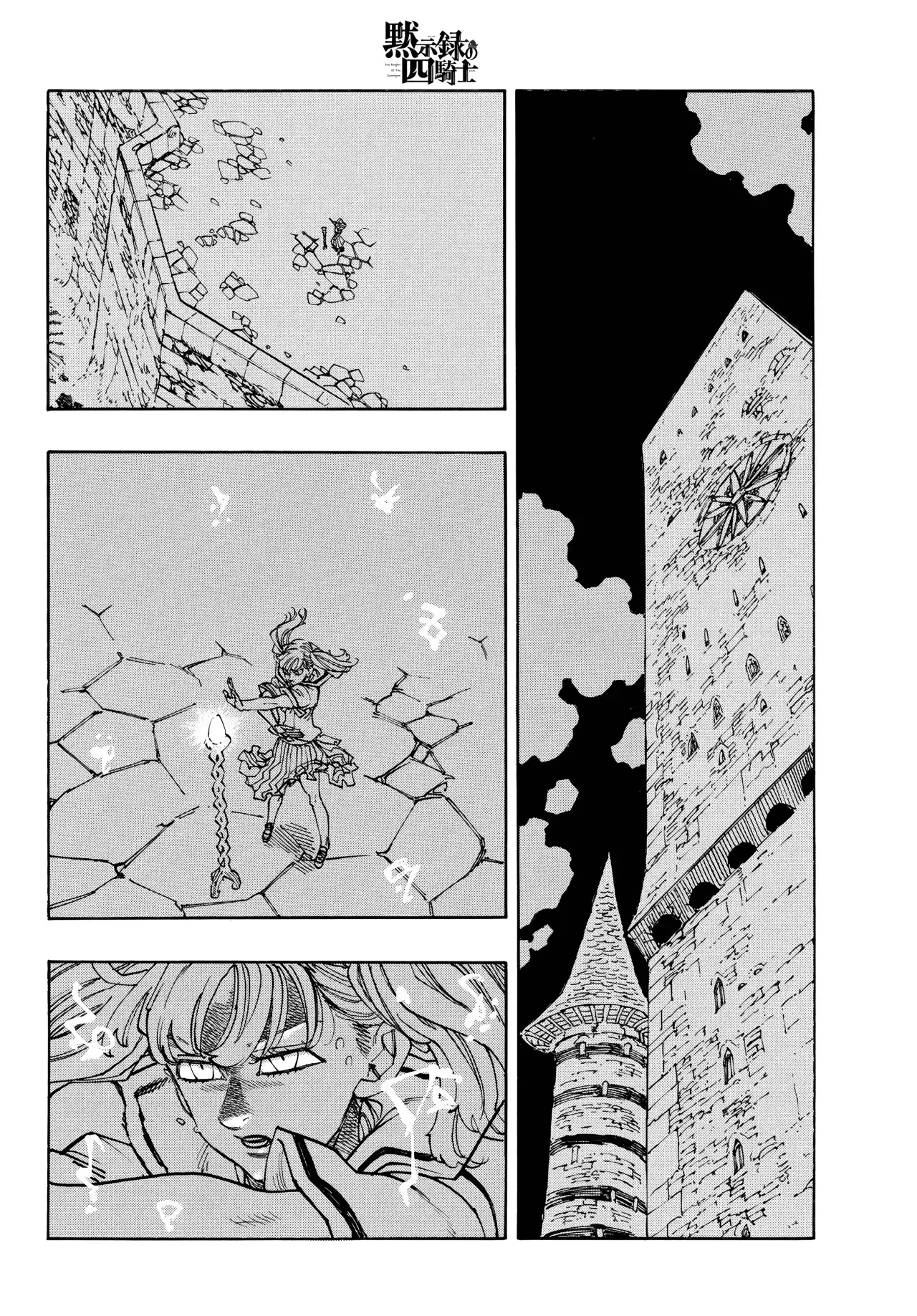 Mokushiroku no Yonkishi capítulo 220 página 2