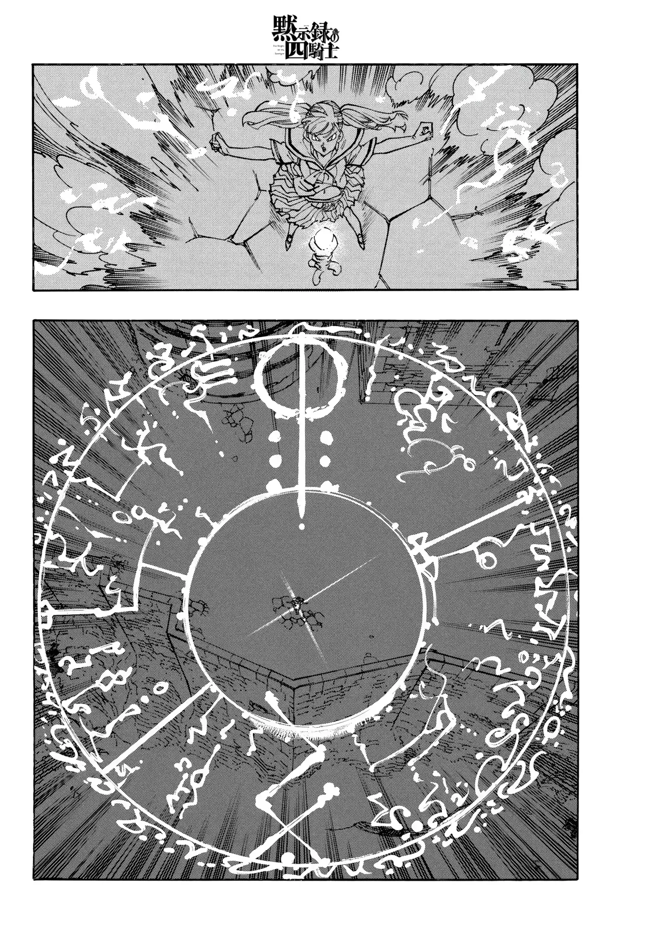 Mokushiroku no Yonkishi capítulo 220 página 6