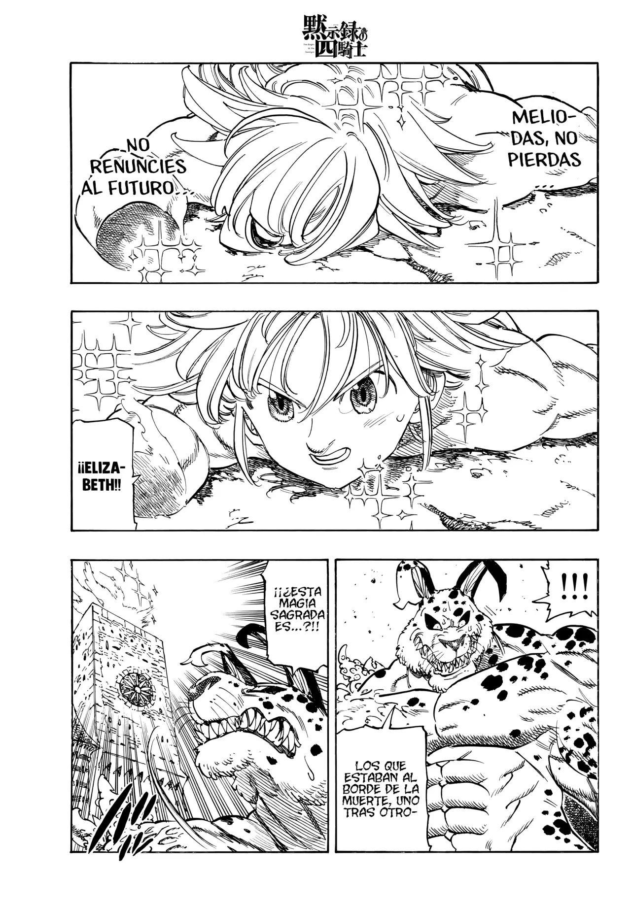 Mokushiroku no Yonkishi capítulo 228 página 5