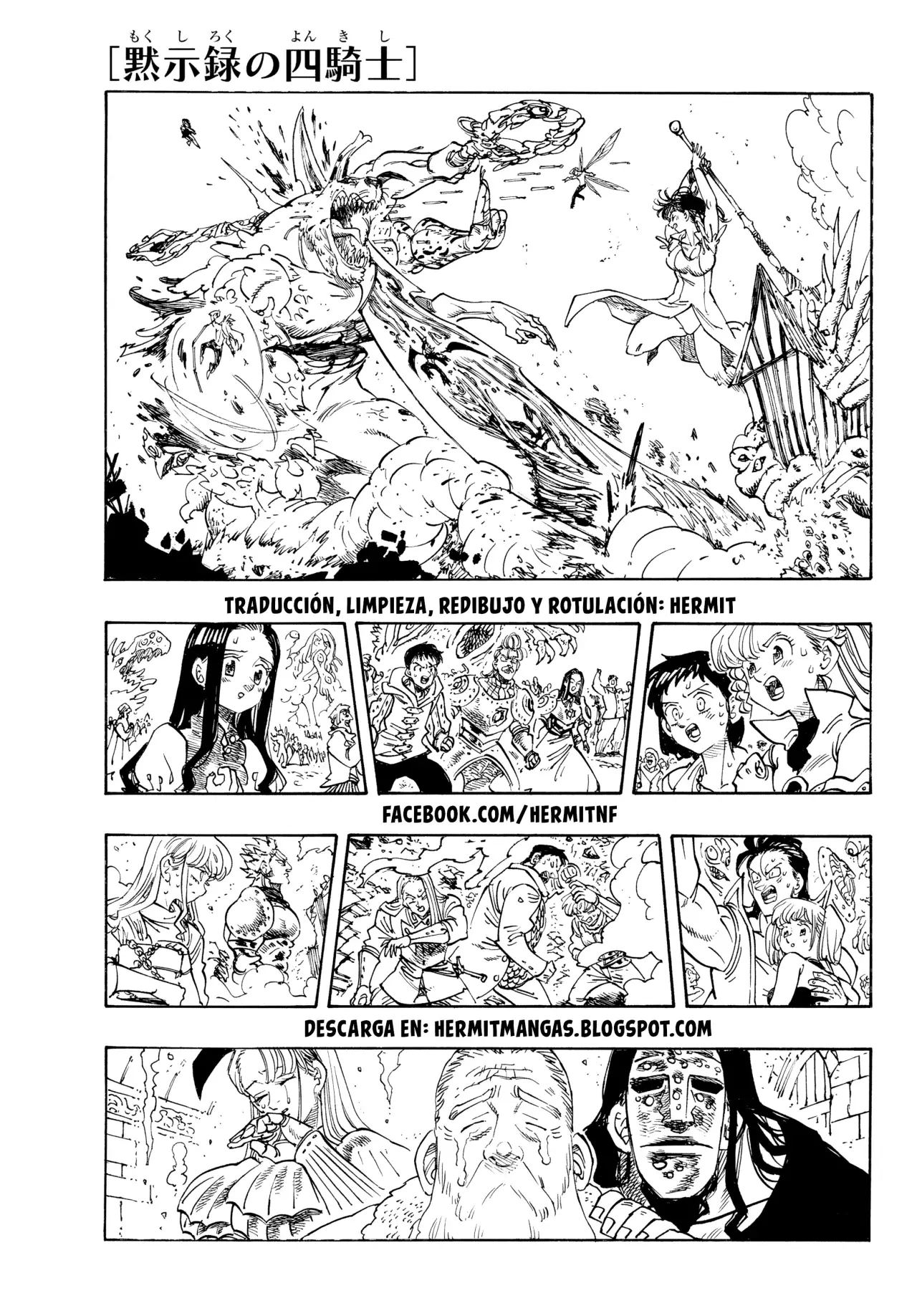 Mokushiroku no Yonkishi capítulo 229 página 1
