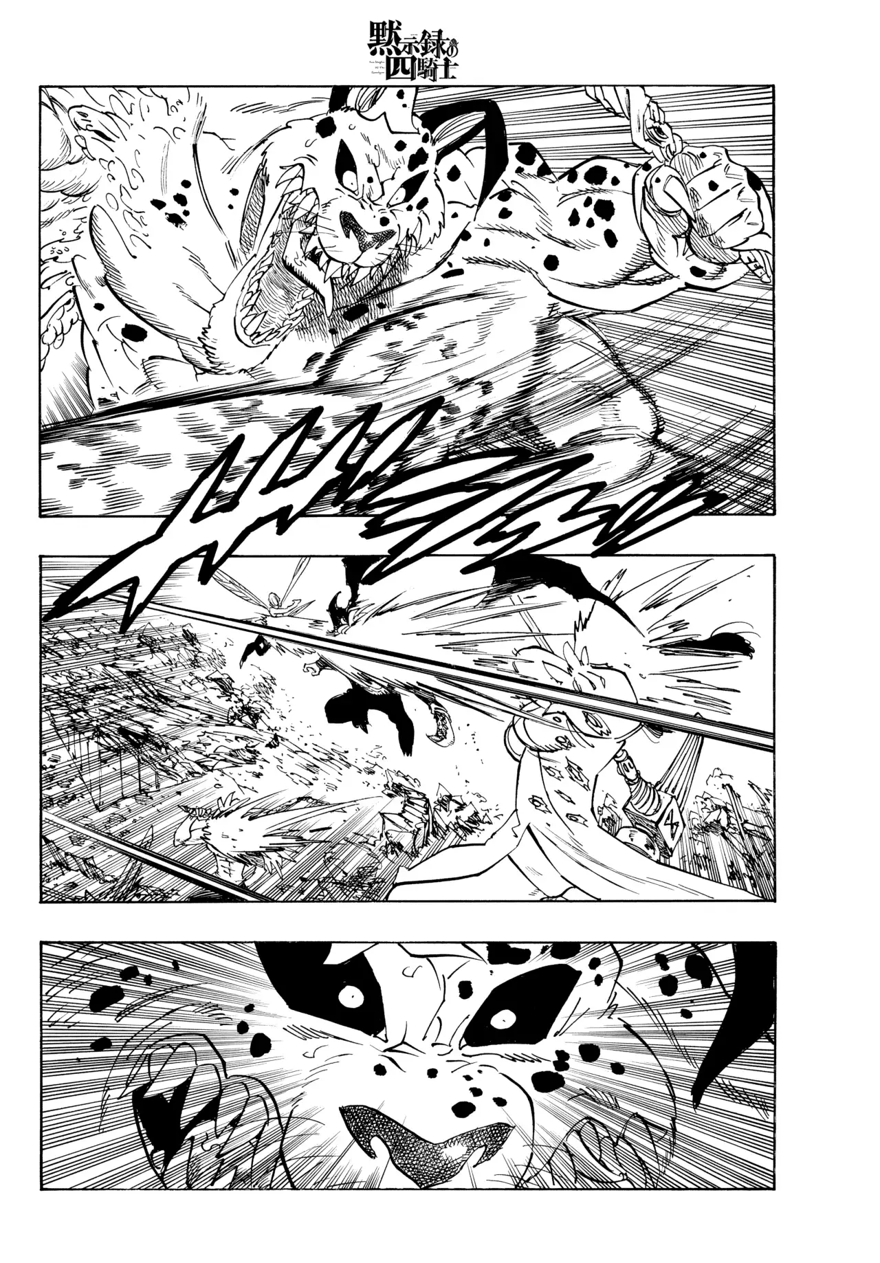 Mokushiroku no Yonkishi capítulo 229 página 5