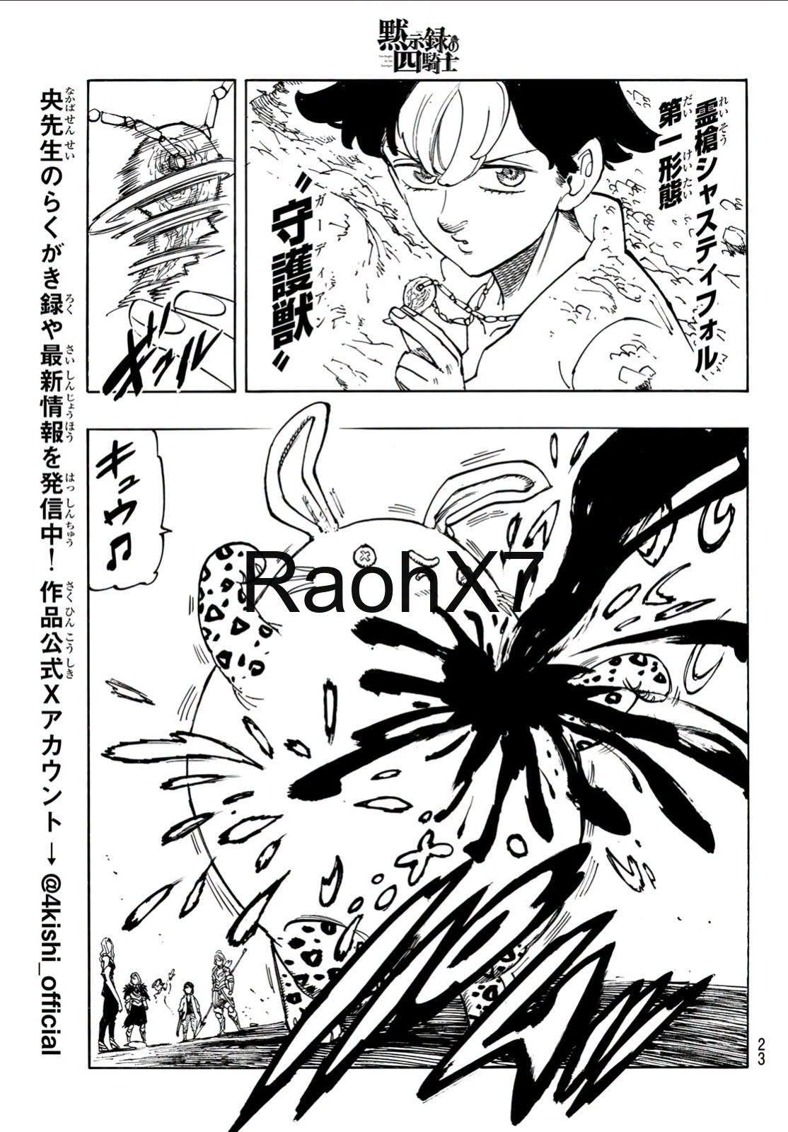 Mokushiroku no Yonkishi capítulo 235 página 10