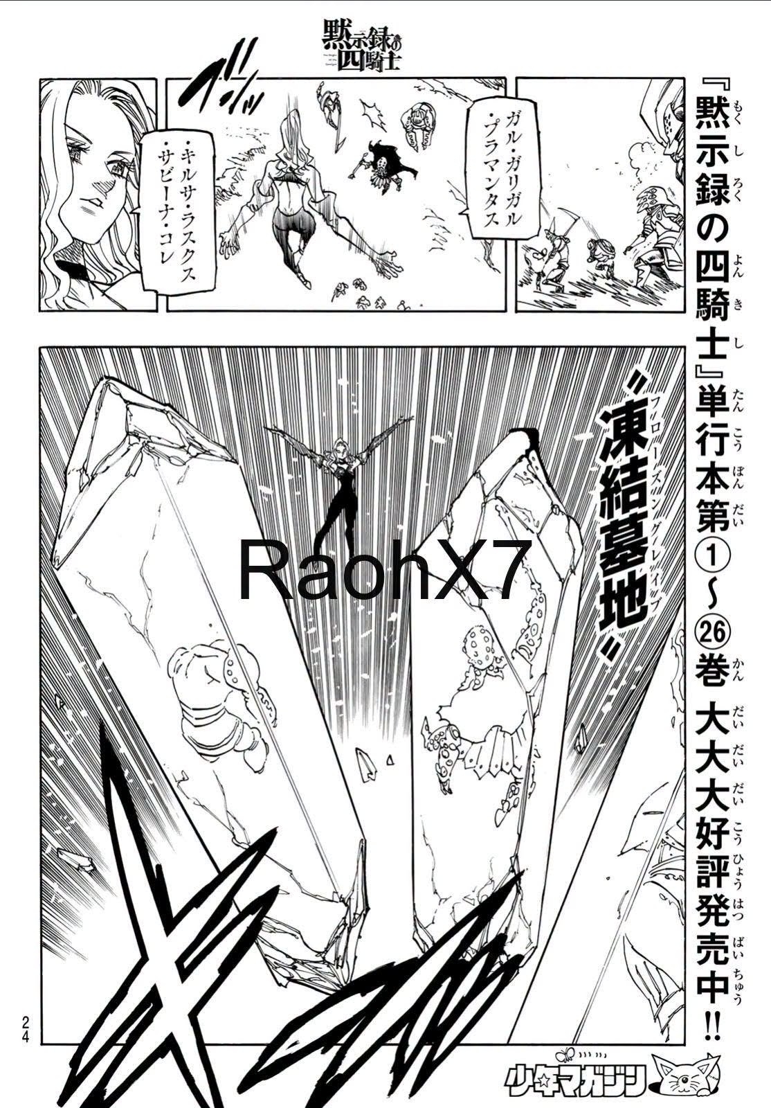 Mokushiroku no Yonkishi capítulo 235 página 11