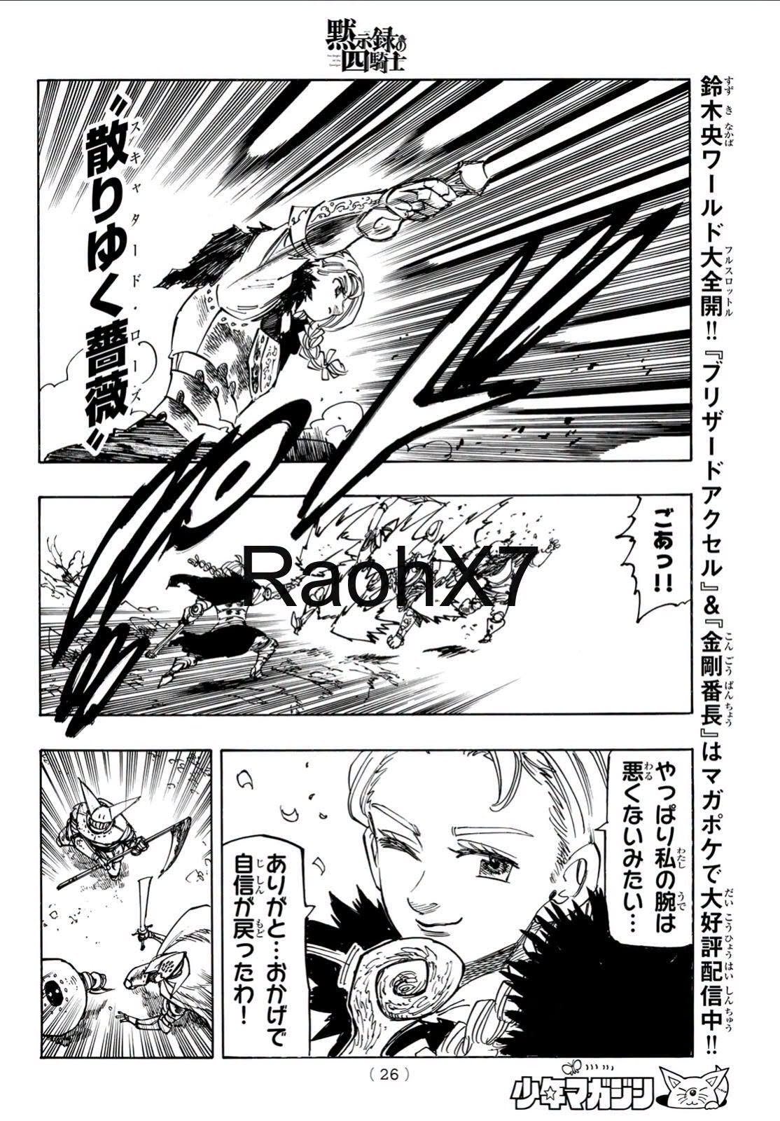 Mokushiroku no Yonkishi capítulo 235 página 13