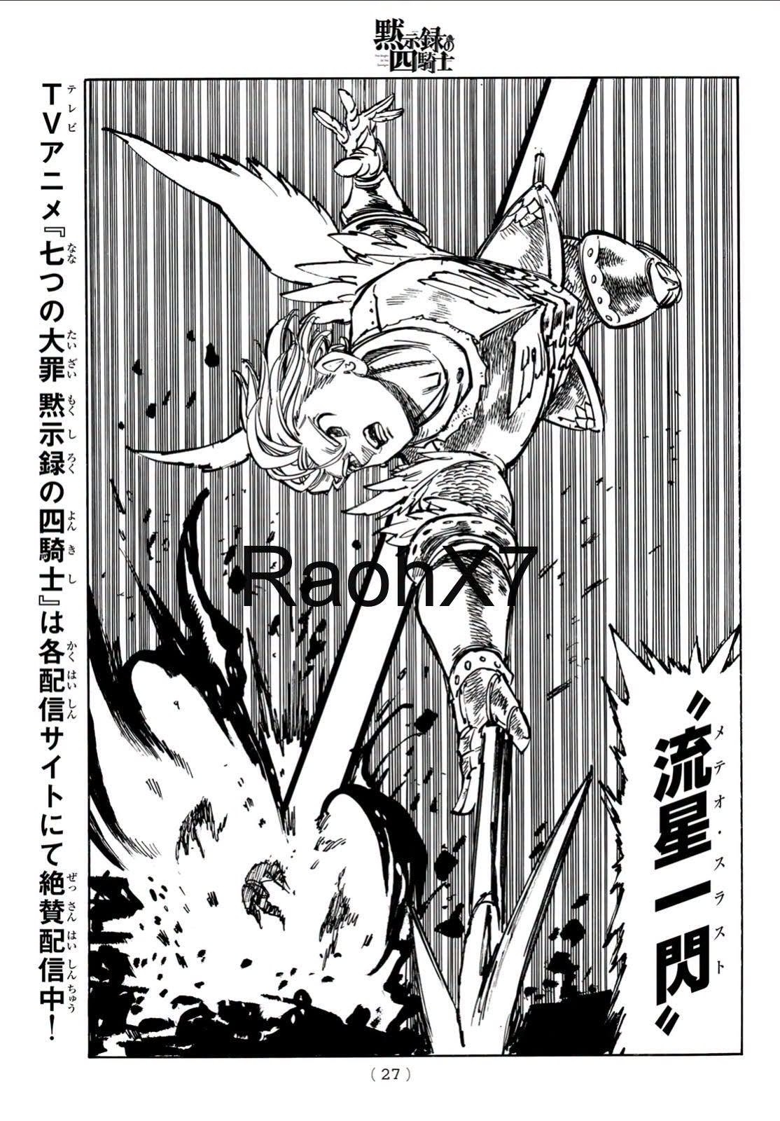 Mokushiroku no Yonkishi capítulo 235 página 14