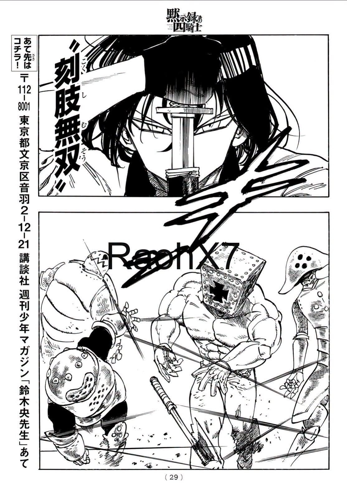 Mokushiroku no Yonkishi capítulo 235 página 16