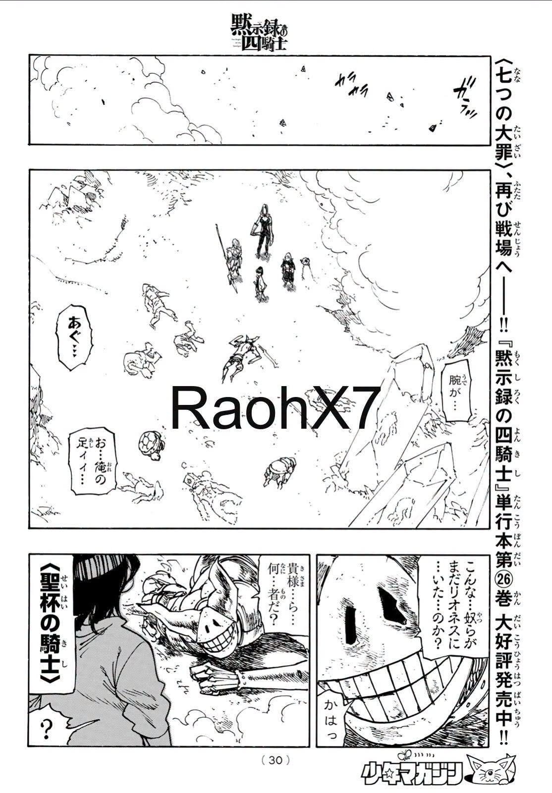 Mokushiroku no Yonkishi capítulo 235 página 17