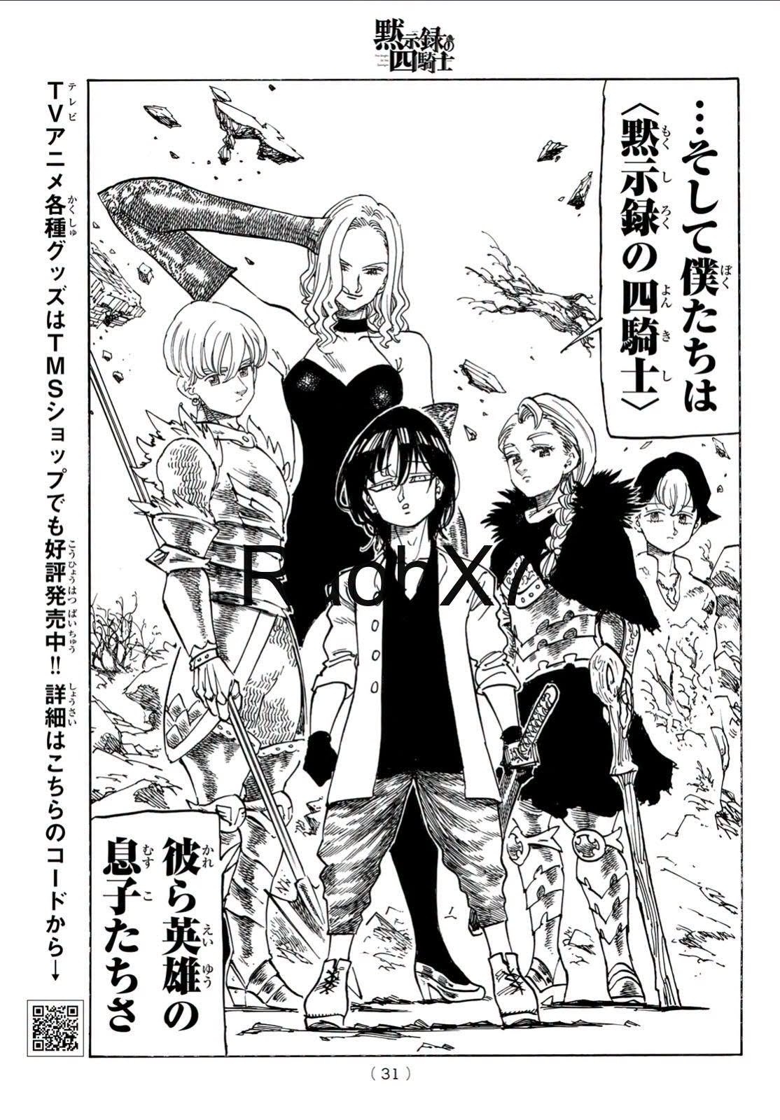 Mokushiroku no Yonkishi capítulo 235 página 18
