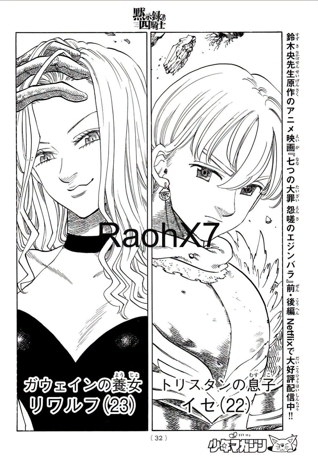 Mokushiroku no Yonkishi capítulo 235 página 19