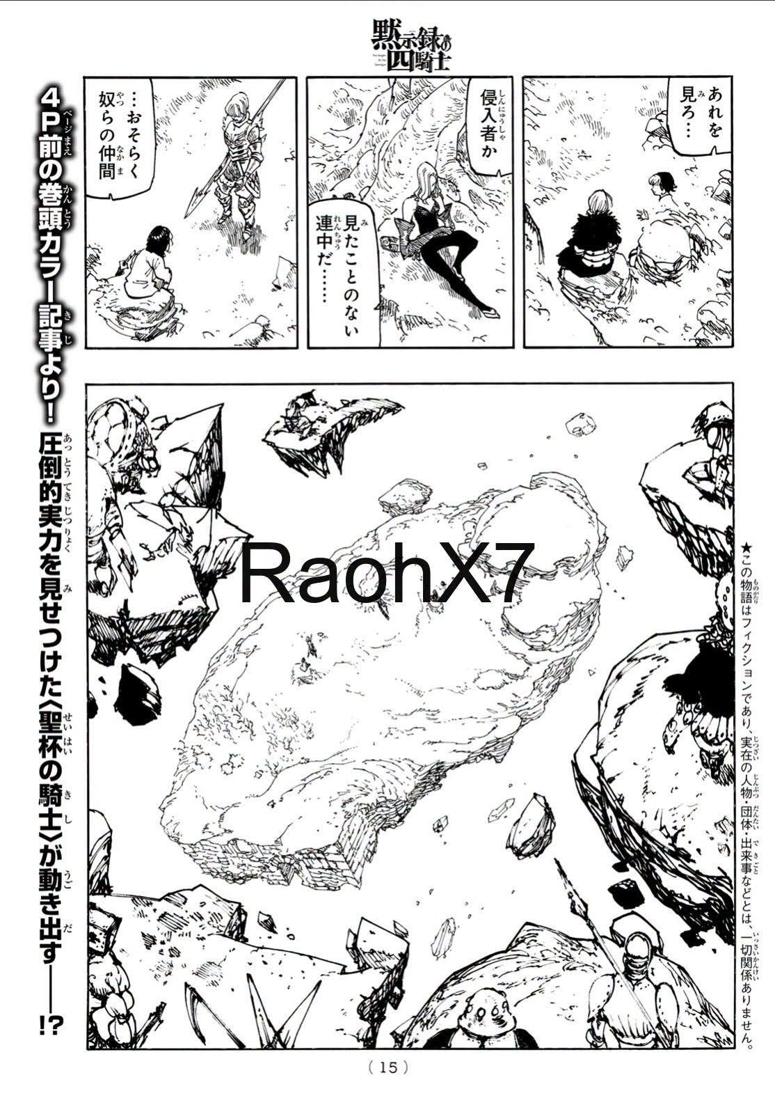 Mokushiroku no Yonkishi capítulo 235 página 2