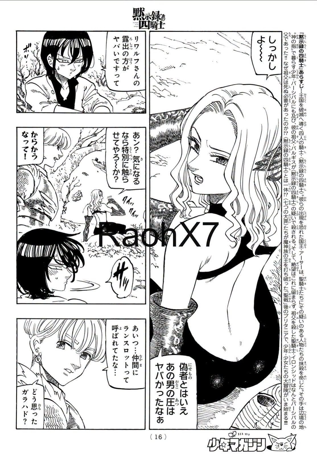 Mokushiroku no Yonkishi capítulo 235 página 3
