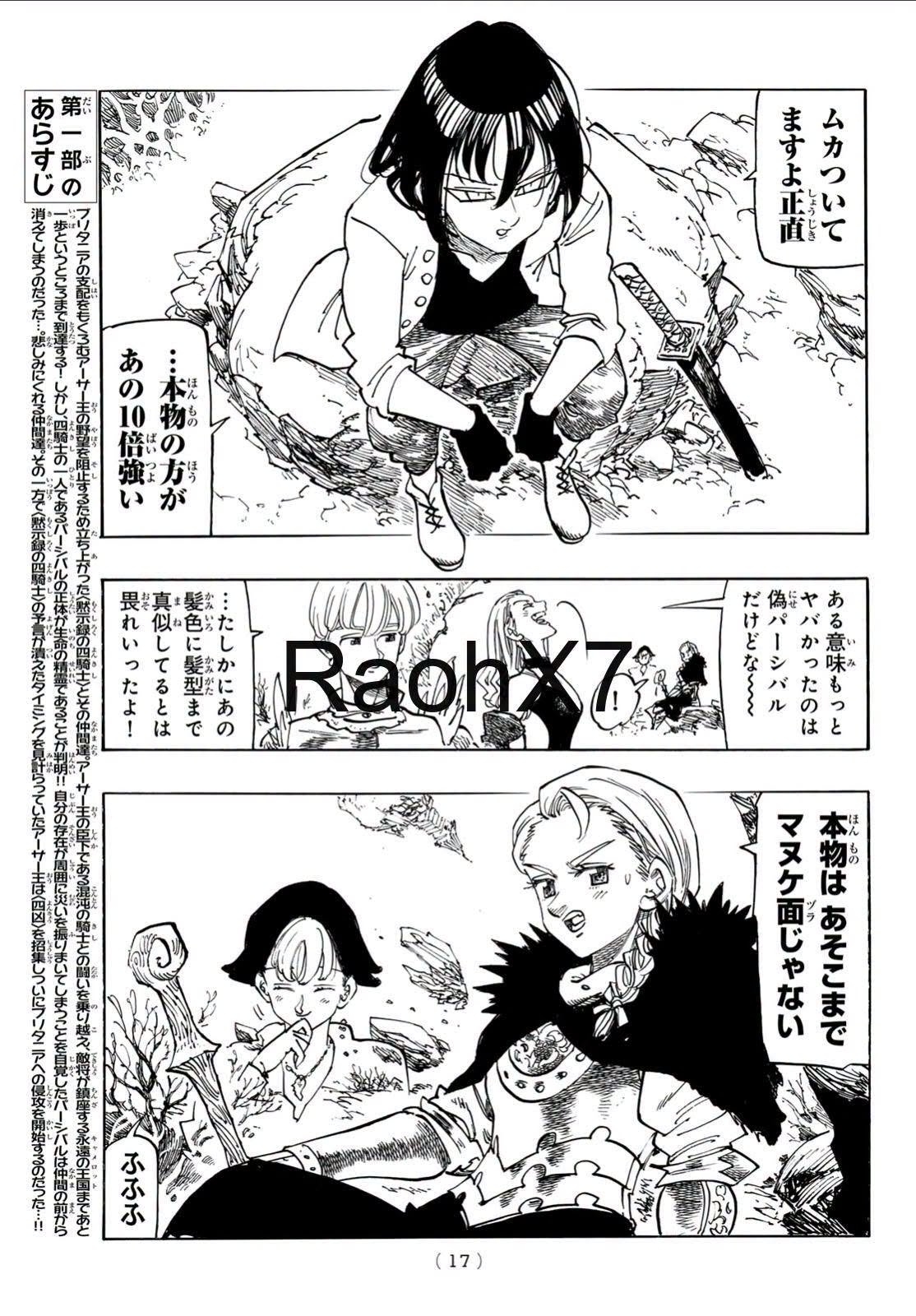 Mokushiroku no Yonkishi capítulo 235 página 4
