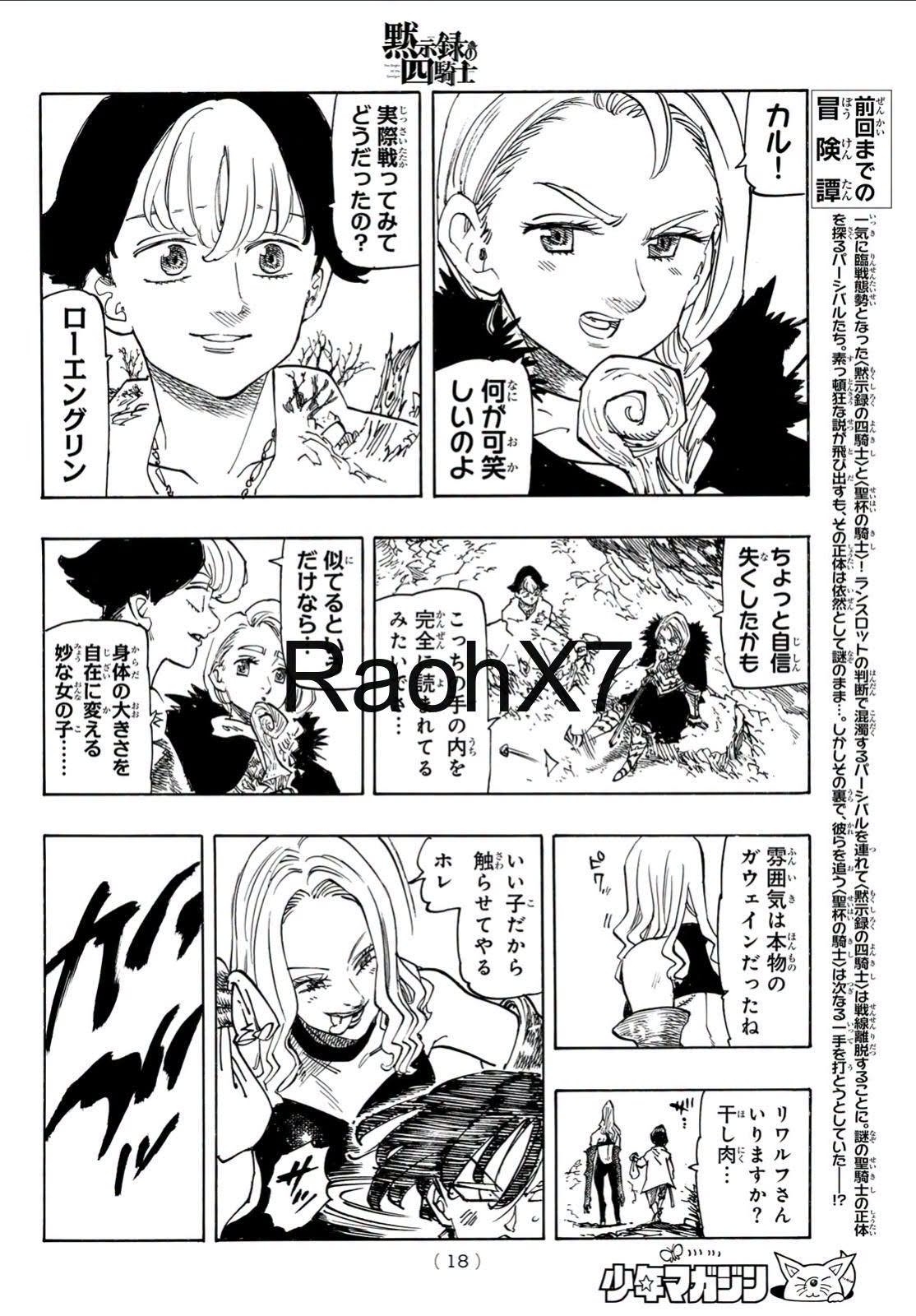 Mokushiroku no Yonkishi capítulo 235 página 5
