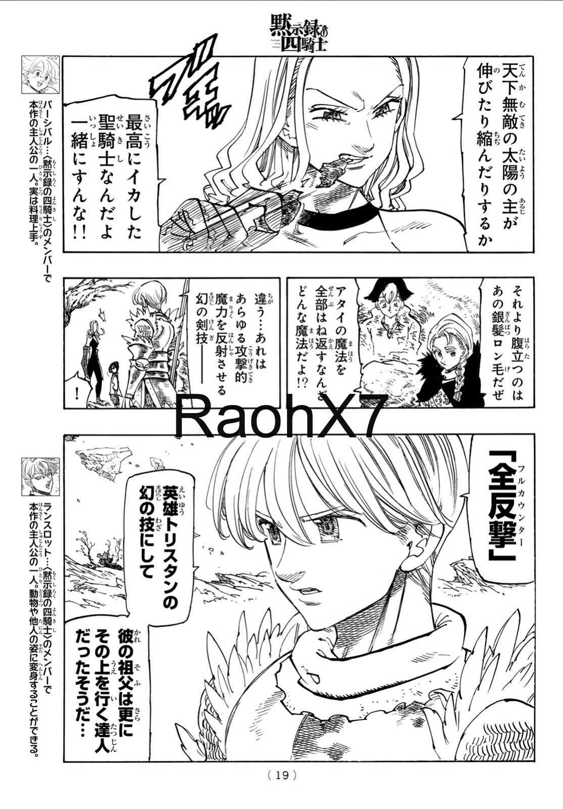 Mokushiroku no Yonkishi capítulo 235 página 6
