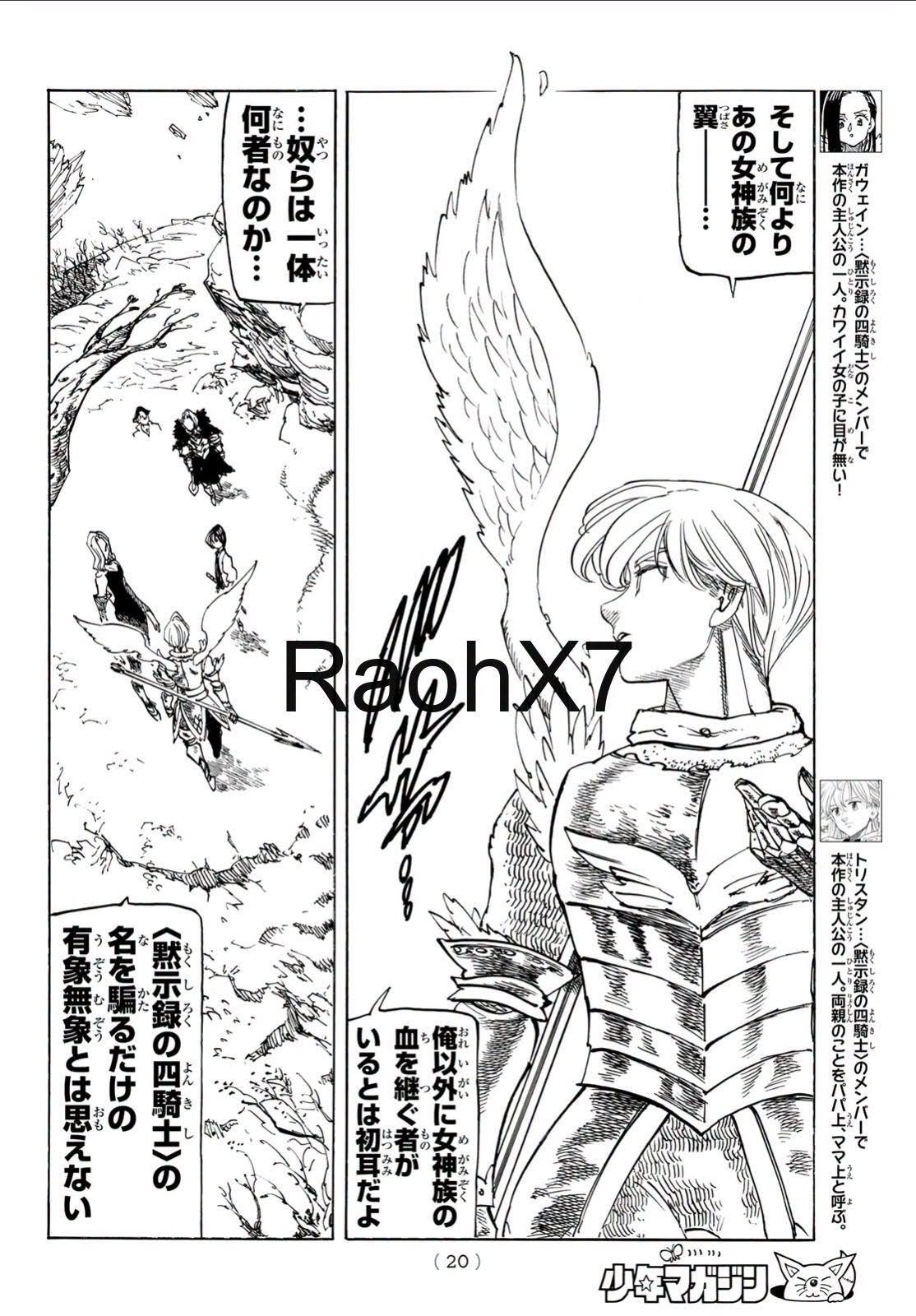 Mokushiroku no Yonkishi capítulo 235 página 7