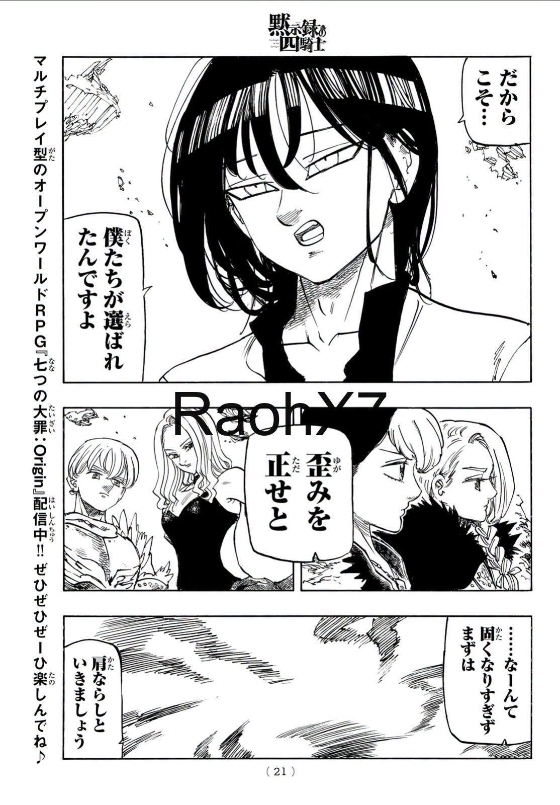 Mokushiroku no Yonkishi capítulo 235 página 8