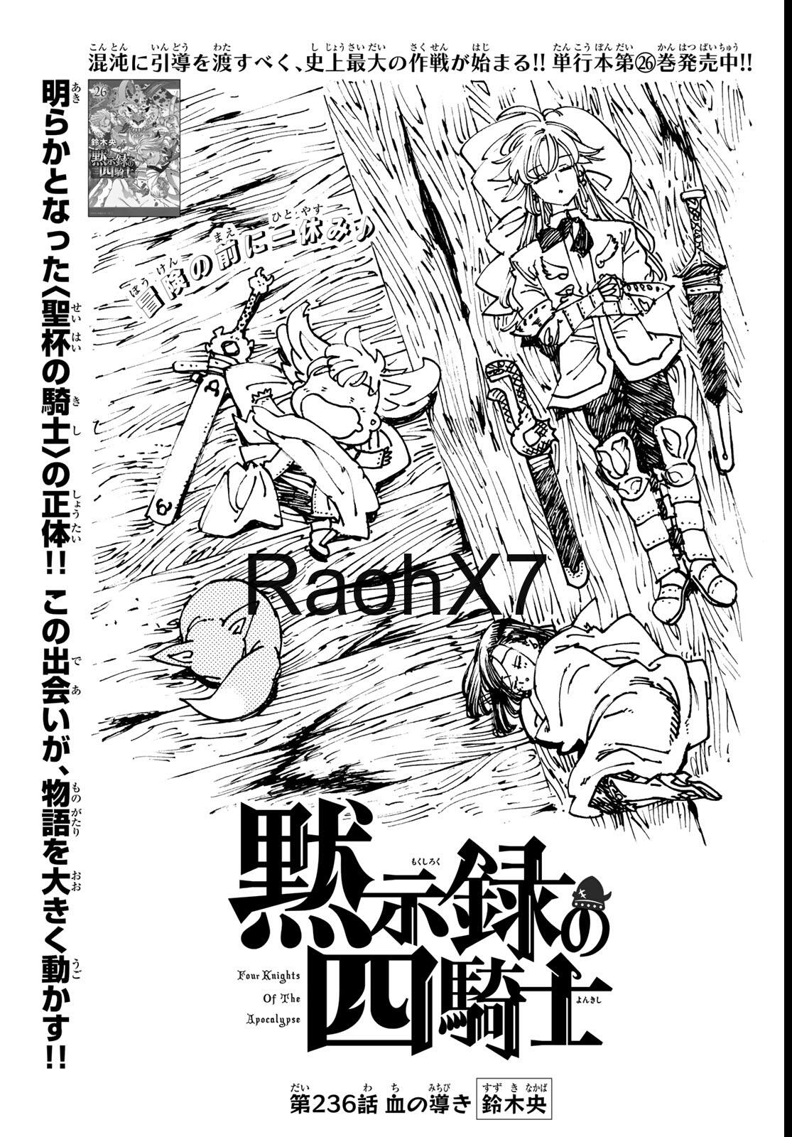 Mokushiroku no Yonkishi capítulo 236 página 1
