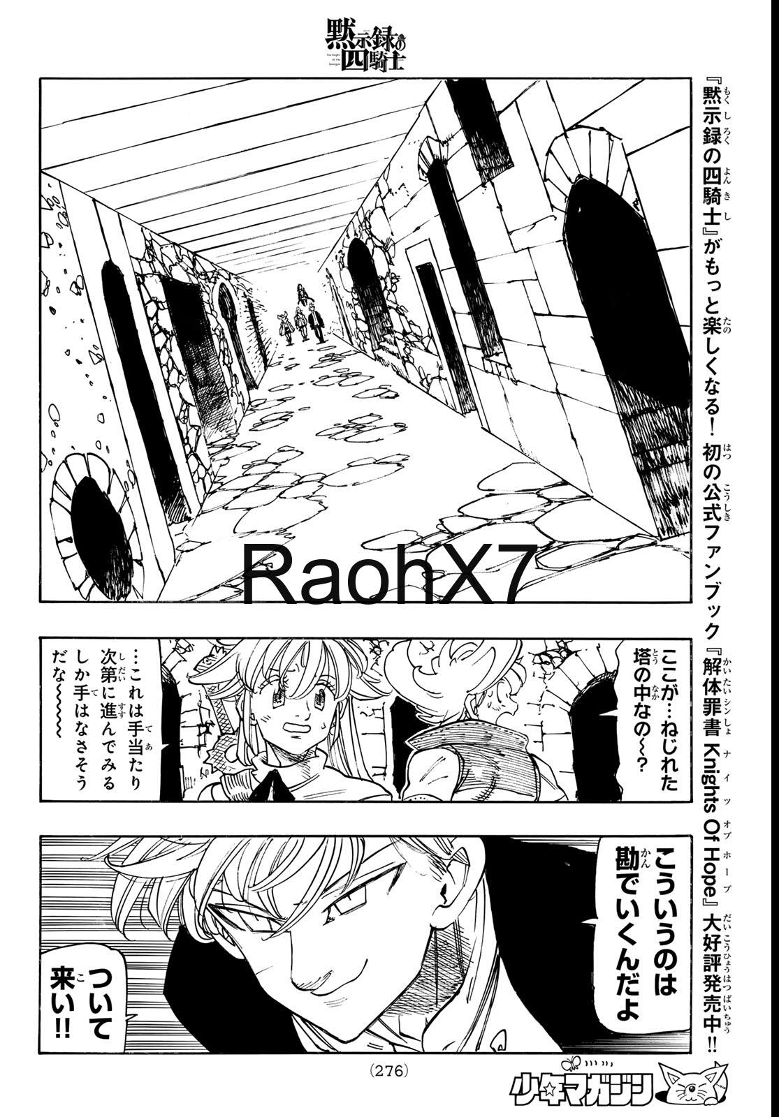 Mokushiroku no Yonkishi capítulo 236 página 10