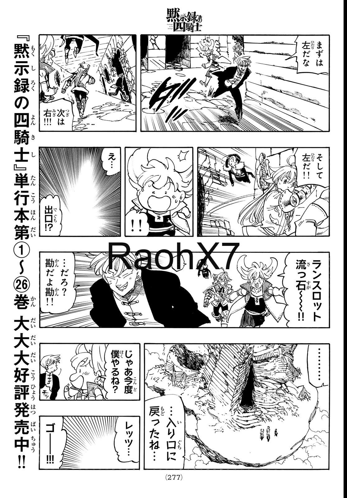 Mokushiroku no Yonkishi capítulo 236 página 11