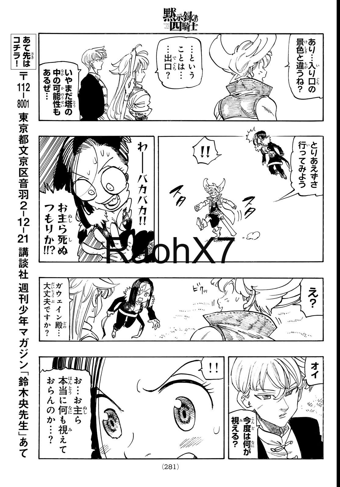 Mokushiroku no Yonkishi capítulo 236 página 15