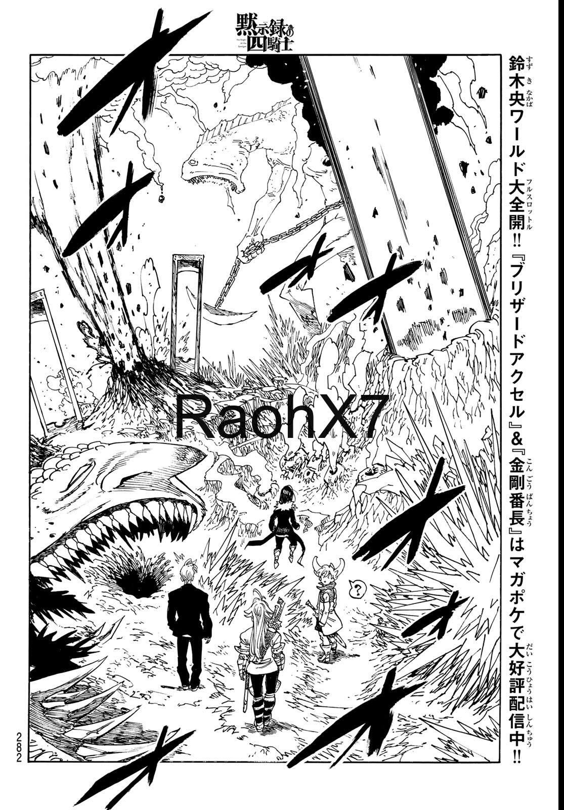 Mokushiroku no Yonkishi capítulo 236 página 16