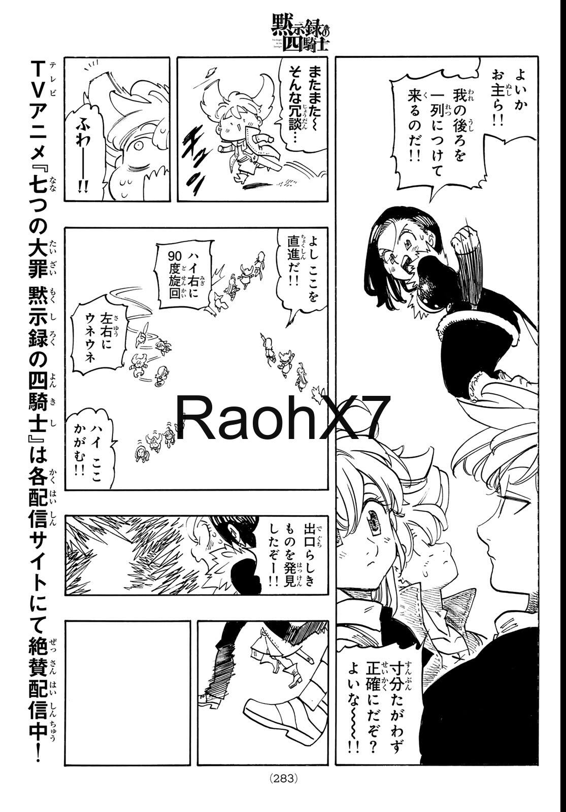 Mokushiroku no Yonkishi capítulo 236 página 17