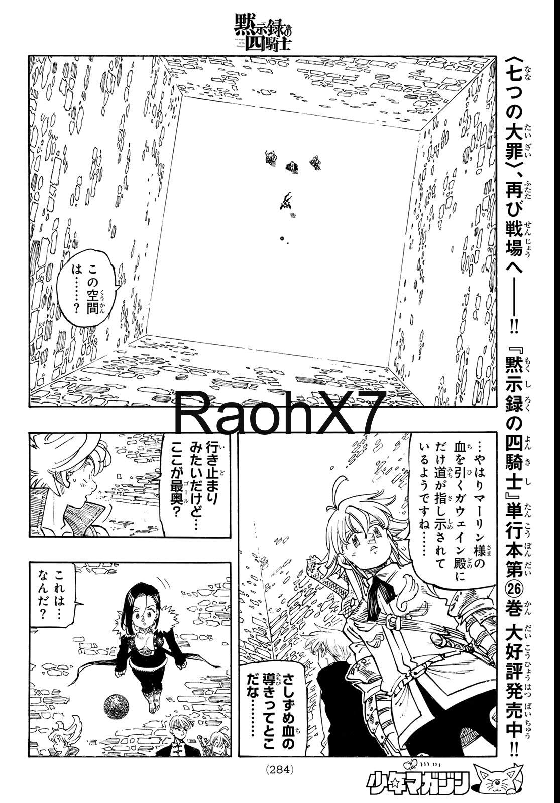 Mokushiroku no Yonkishi capítulo 236 página 18