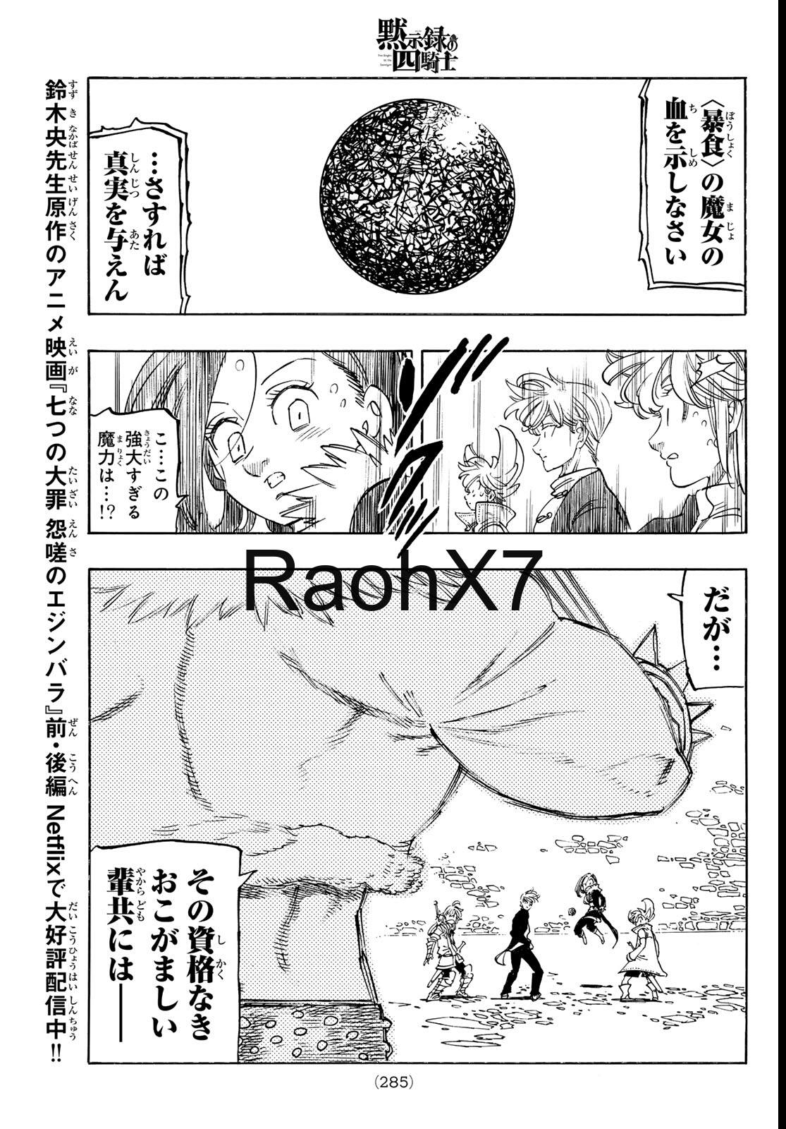 Mokushiroku no Yonkishi capítulo 236 página 19