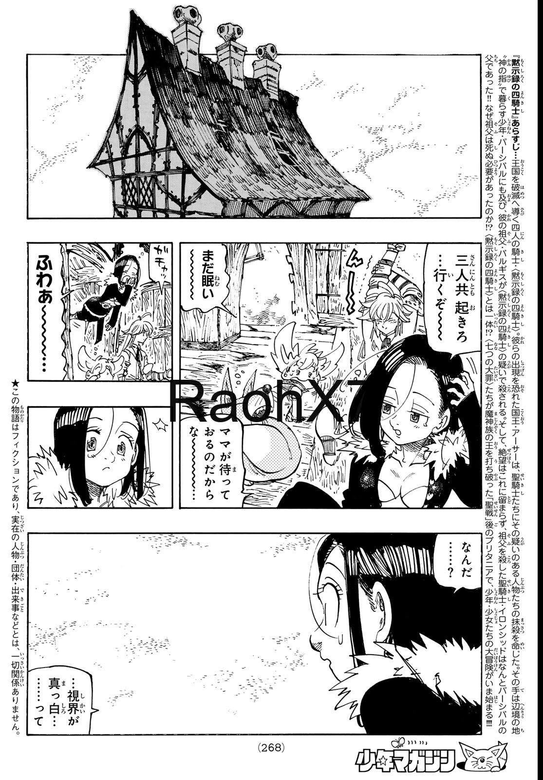 Mokushiroku no Yonkishi capítulo 236 página 2