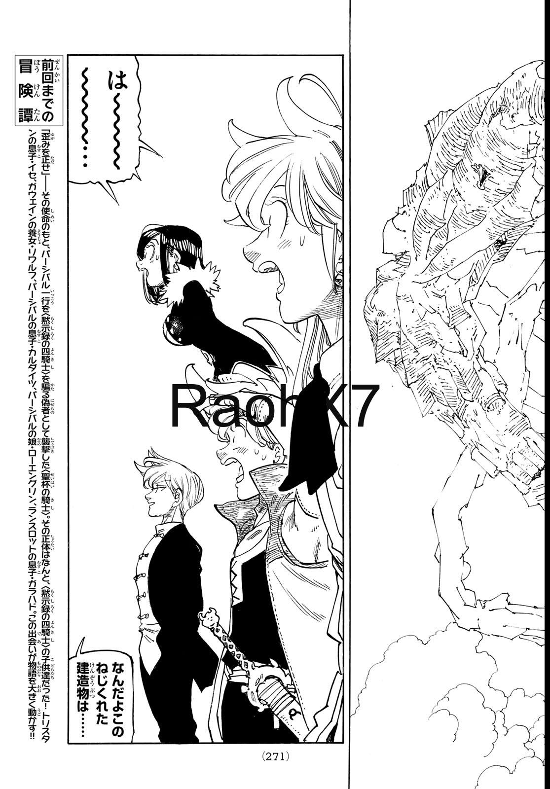 Mokushiroku no Yonkishi capítulo 236 página 5