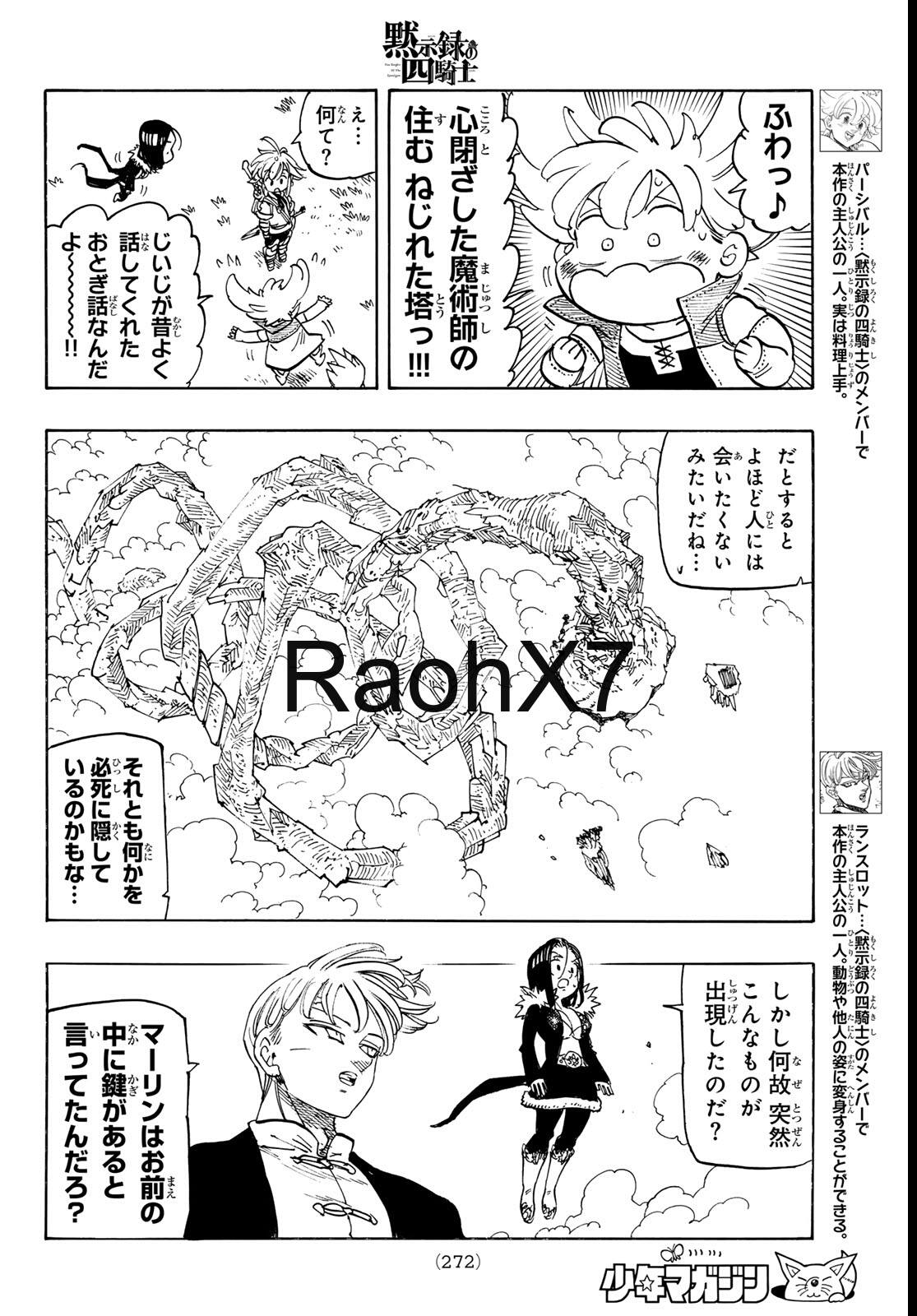 Mokushiroku no Yonkishi capítulo 236 página 6