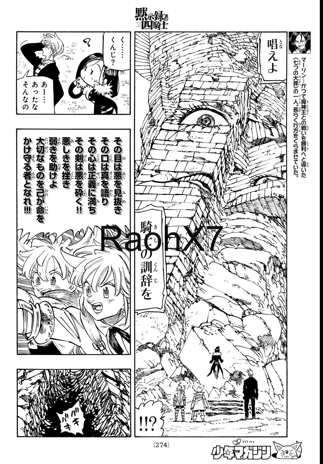 Mokushiroku no Yonkishi capítulo 236 página 8