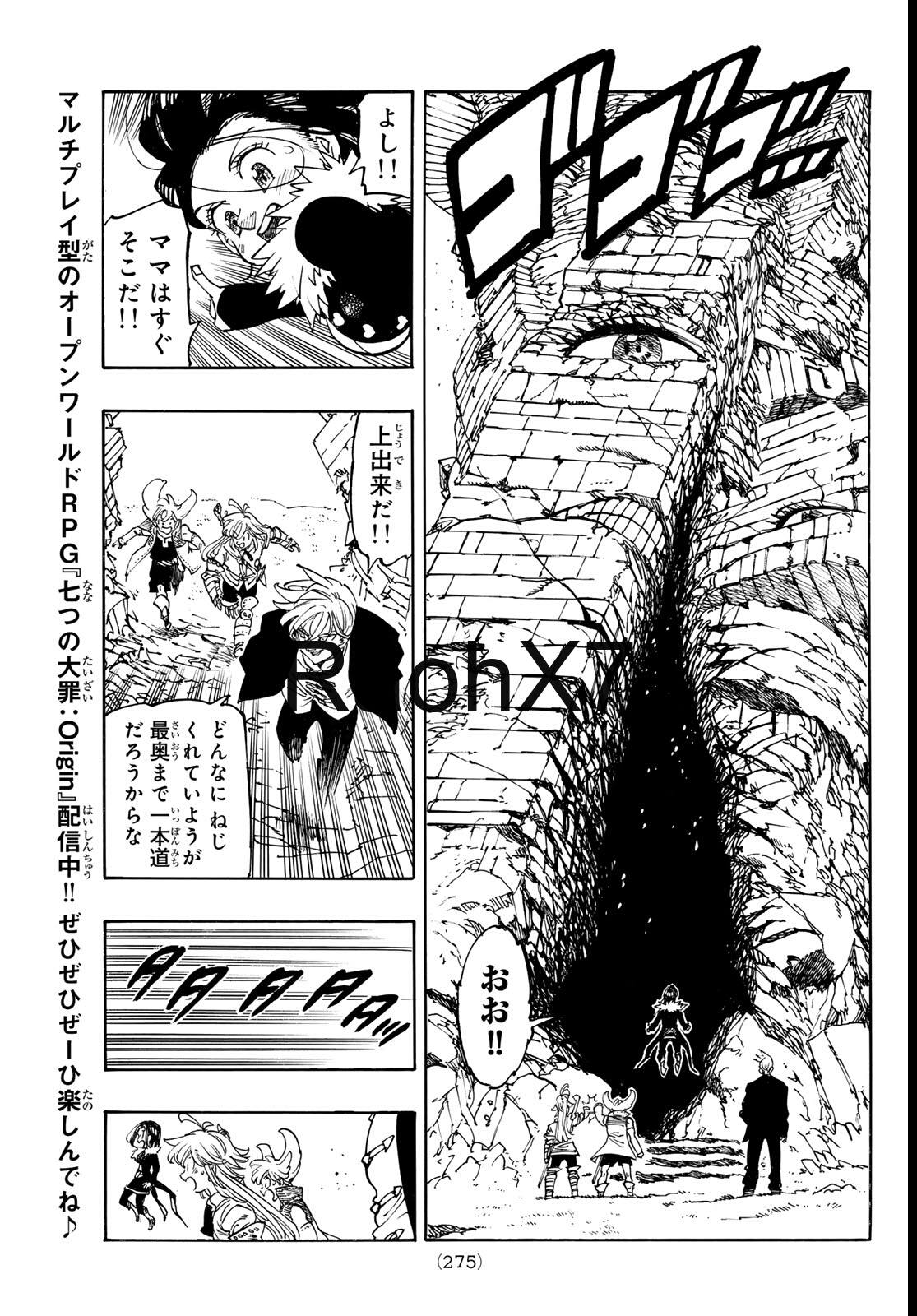 Mokushiroku no Yonkishi capítulo 236 página 9