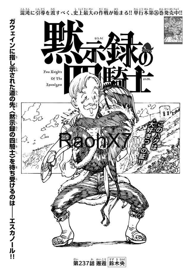 Mokushiroku no Yonkishi capítulo 237 página 1