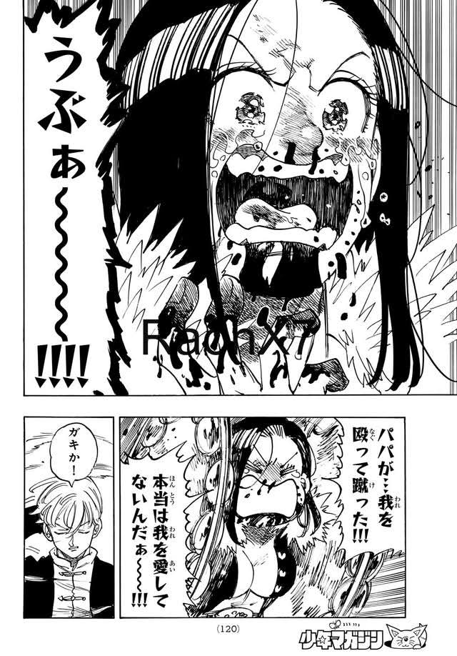 Mokushiroku no Yonkishi capítulo 237 página 16